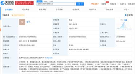 字節(jié)跳動進(jìn)軍汽車行業(yè) 全資子公司注冊汽車科技公司，布局計(jì)算機(jī)軟硬件零售