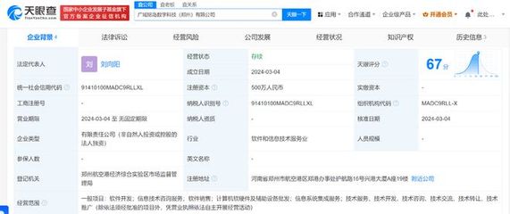 吉利旗下廣域銘島在鄭州成立數(shù)字科技新公司，布局計算機(jī)軟硬件零售業(yè)務(wù)